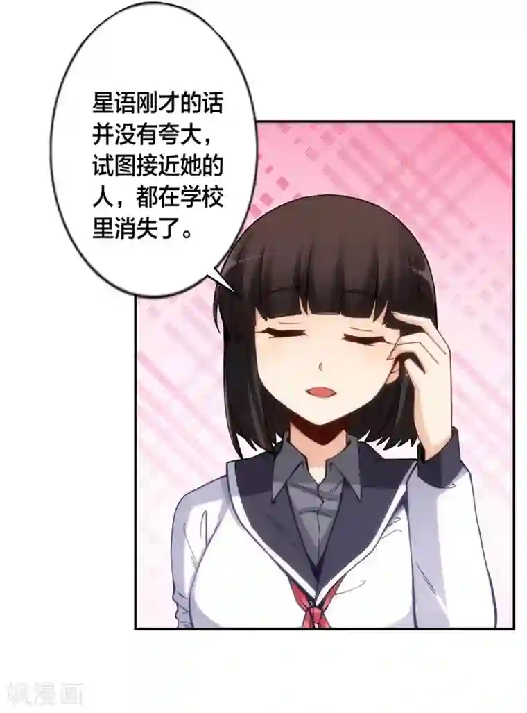 我是高富帅第126话