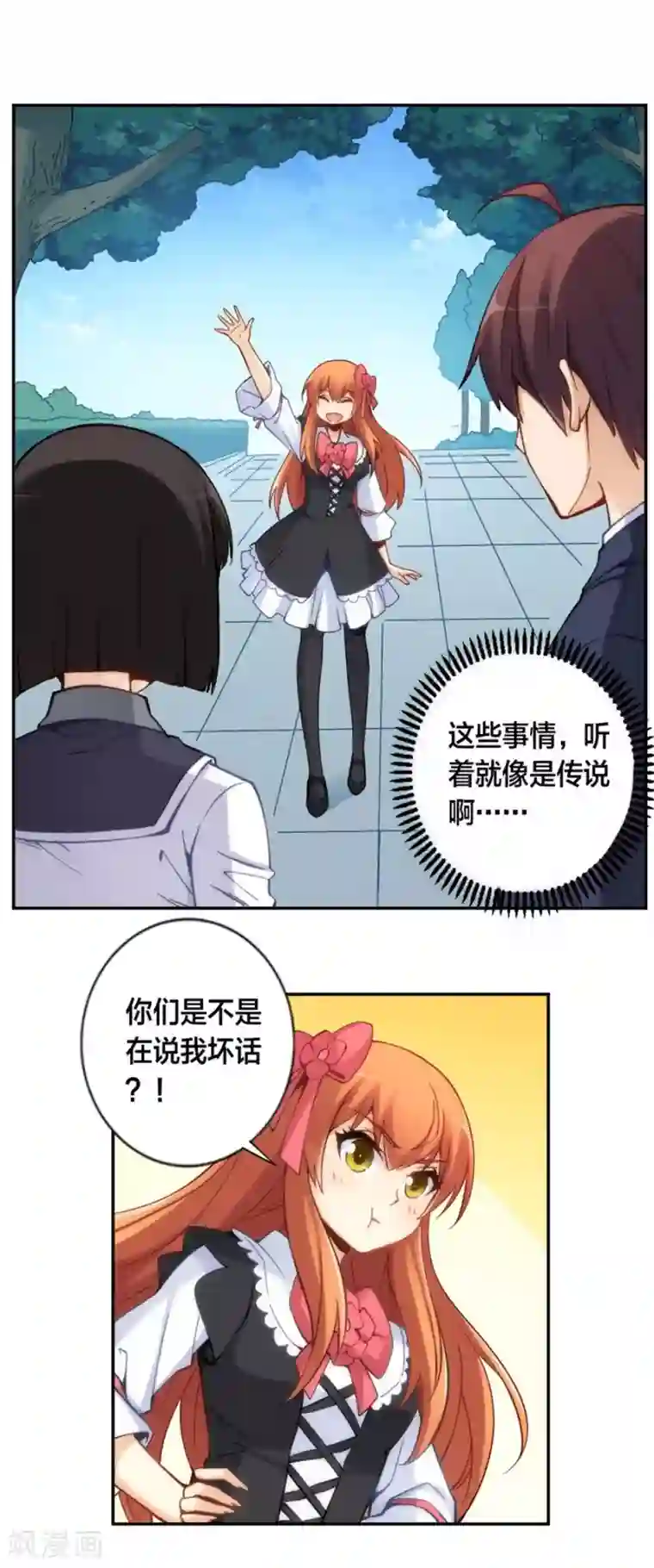 我是高富帅第126话