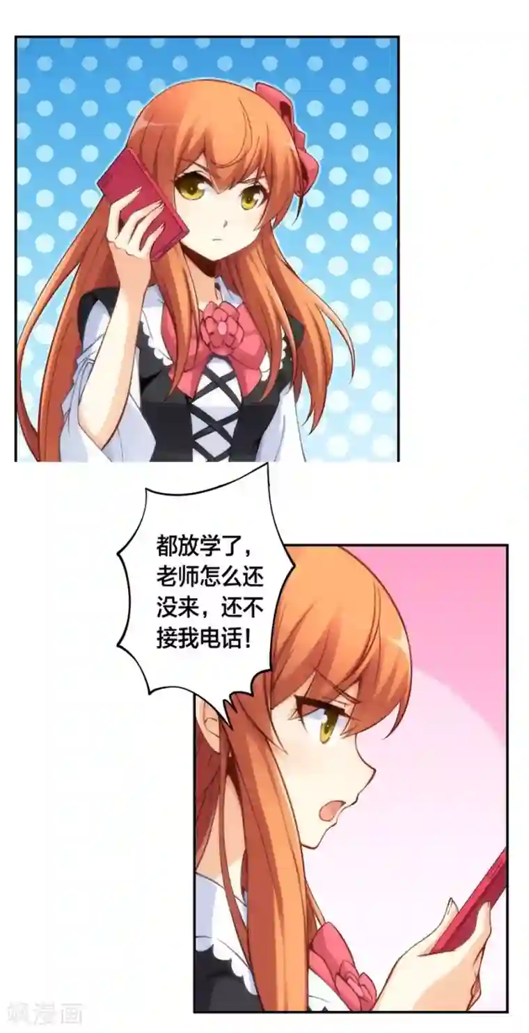 我是高富帅第126话