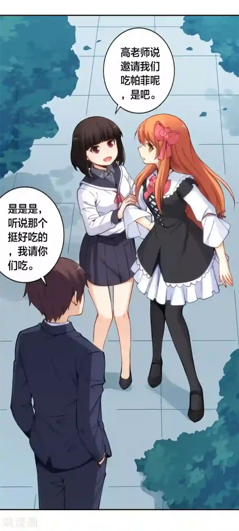 我是高富帅第126话