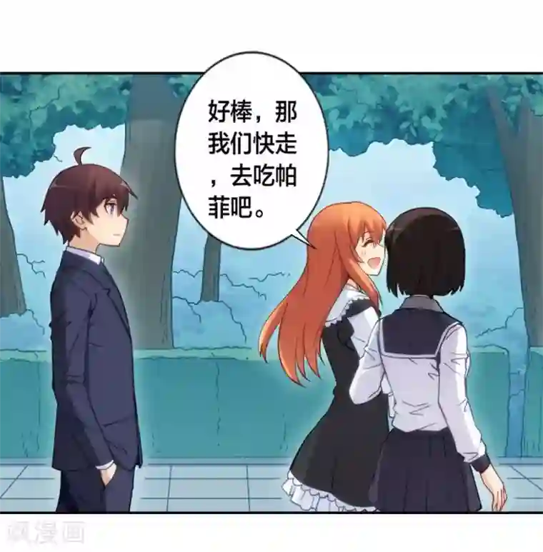 我是高富帅第126话