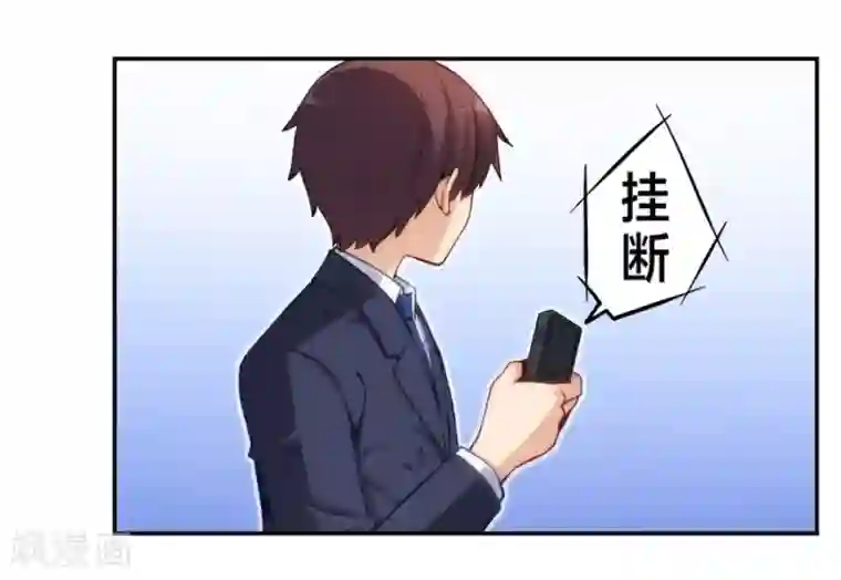 我是高富帅第126话