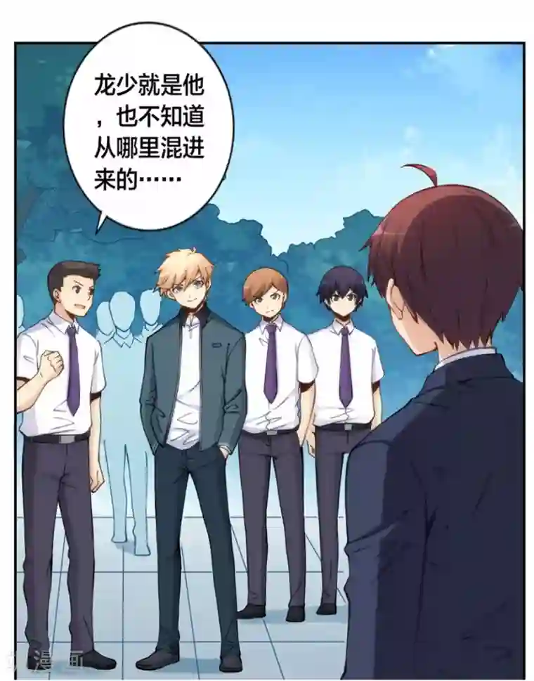 我是高富帅第126话