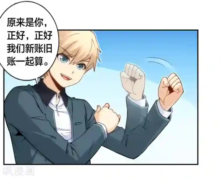 我是高富帅第126话