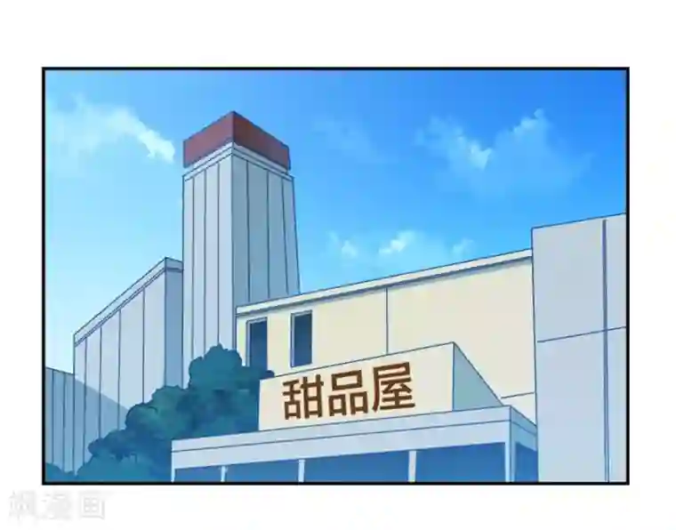 我是高富帅第127话