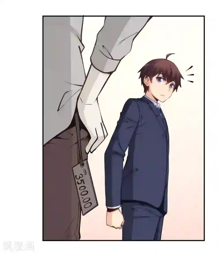 我是高富帅第127话