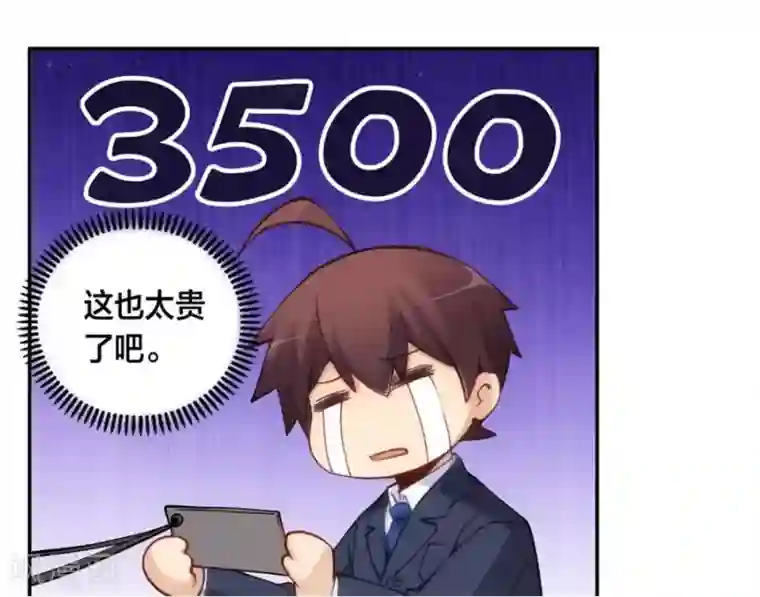 我是高富帅第127话