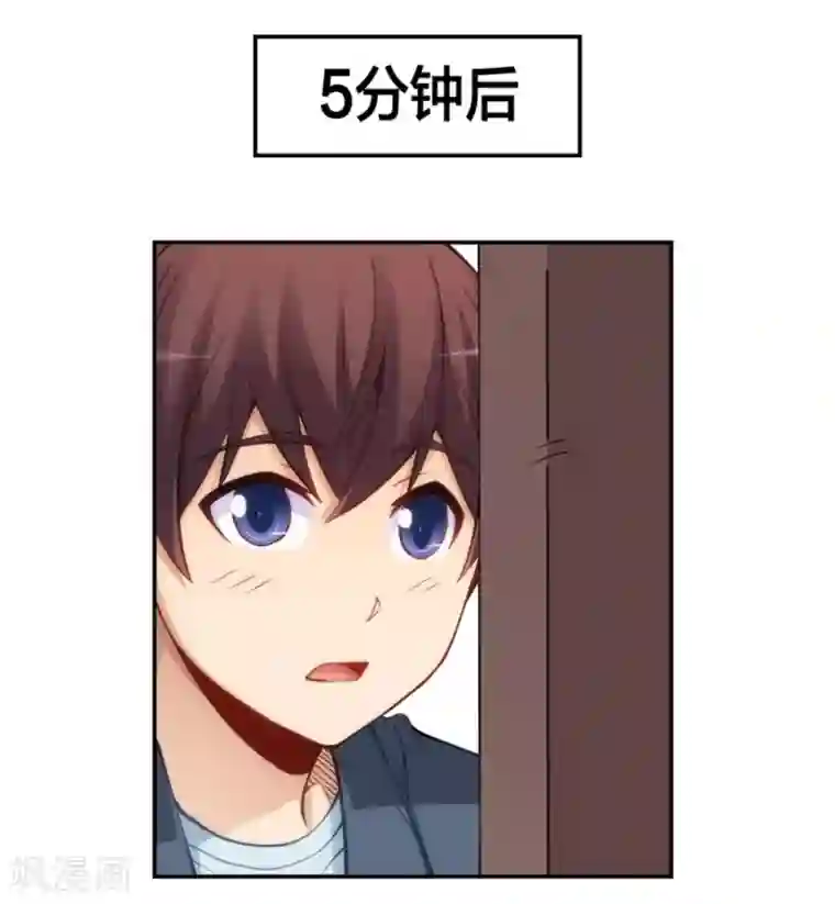 我是高富帅第127话
