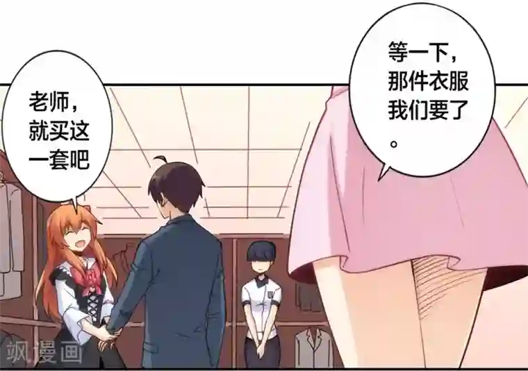 我是高富帅第127话