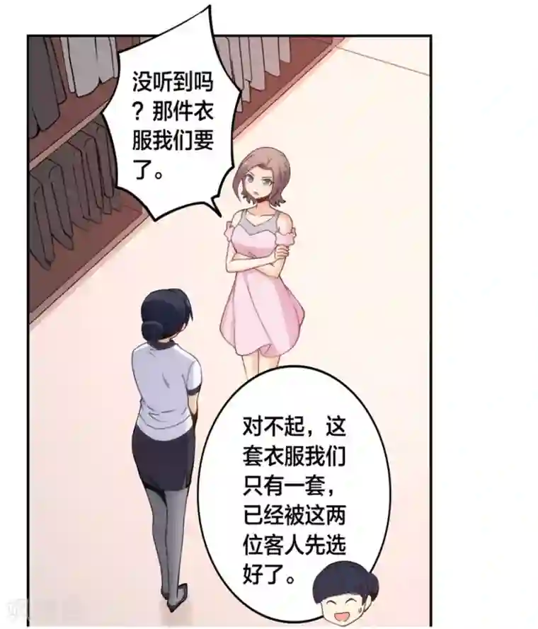 我是高富帅第127话