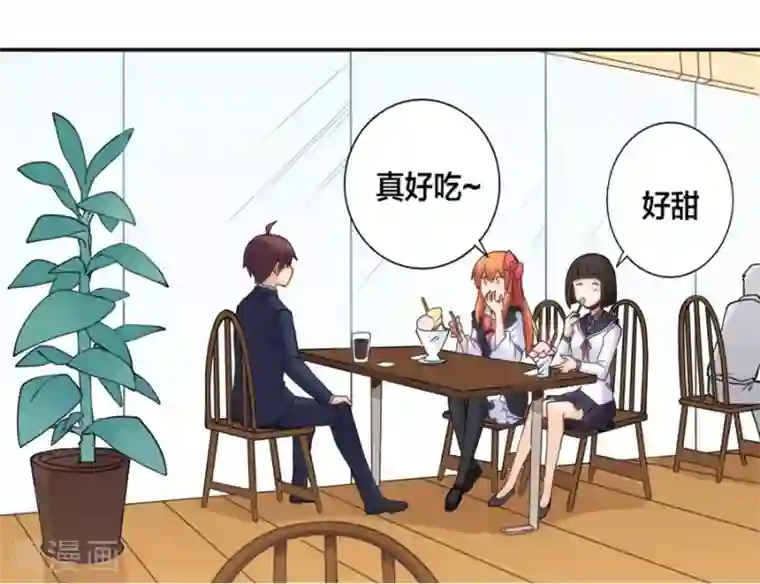 我是高富帅第127话