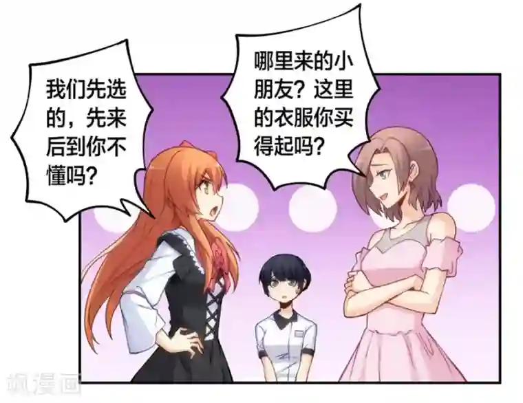 我是高富帅第127话