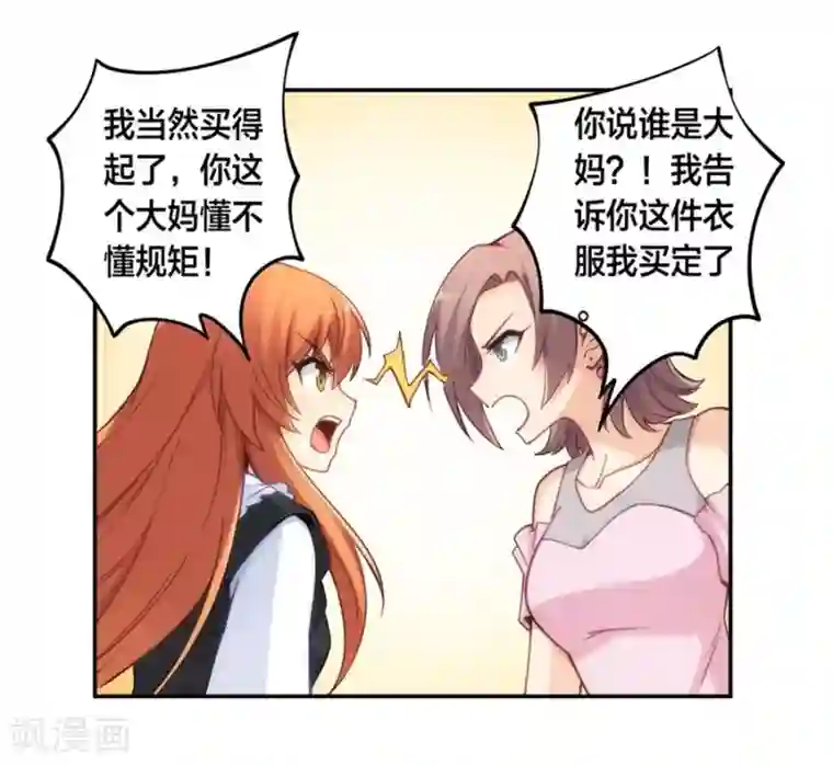 我是高富帅第127话