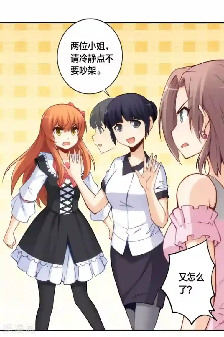 我是高富帅第127话