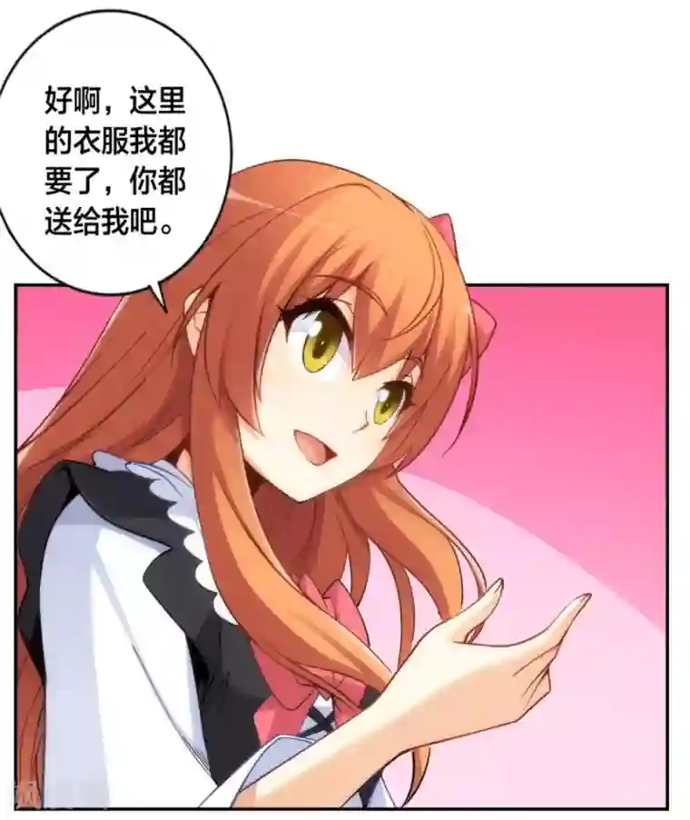 我是高富帅第127话