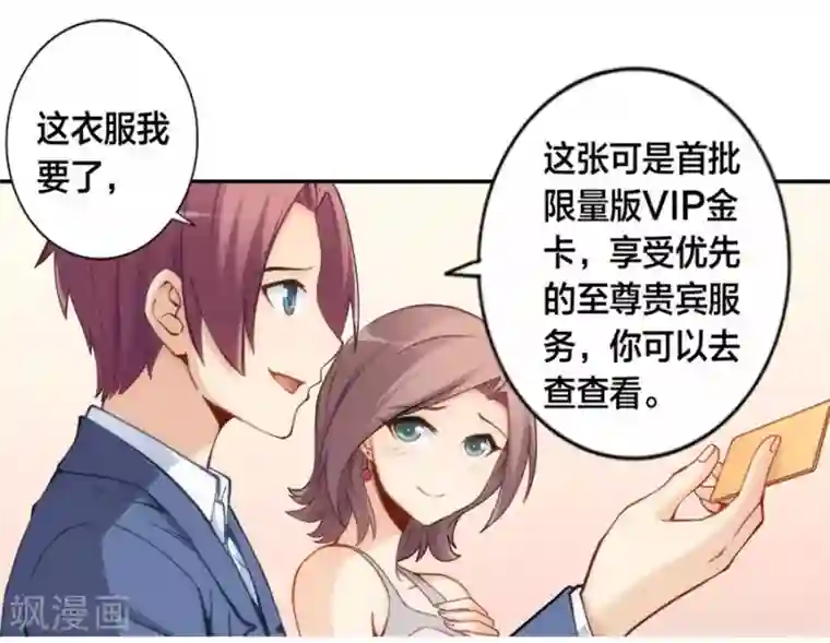 我是高富帅第127话