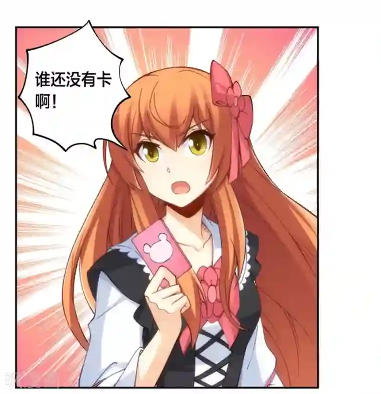 我是高富帅第127话