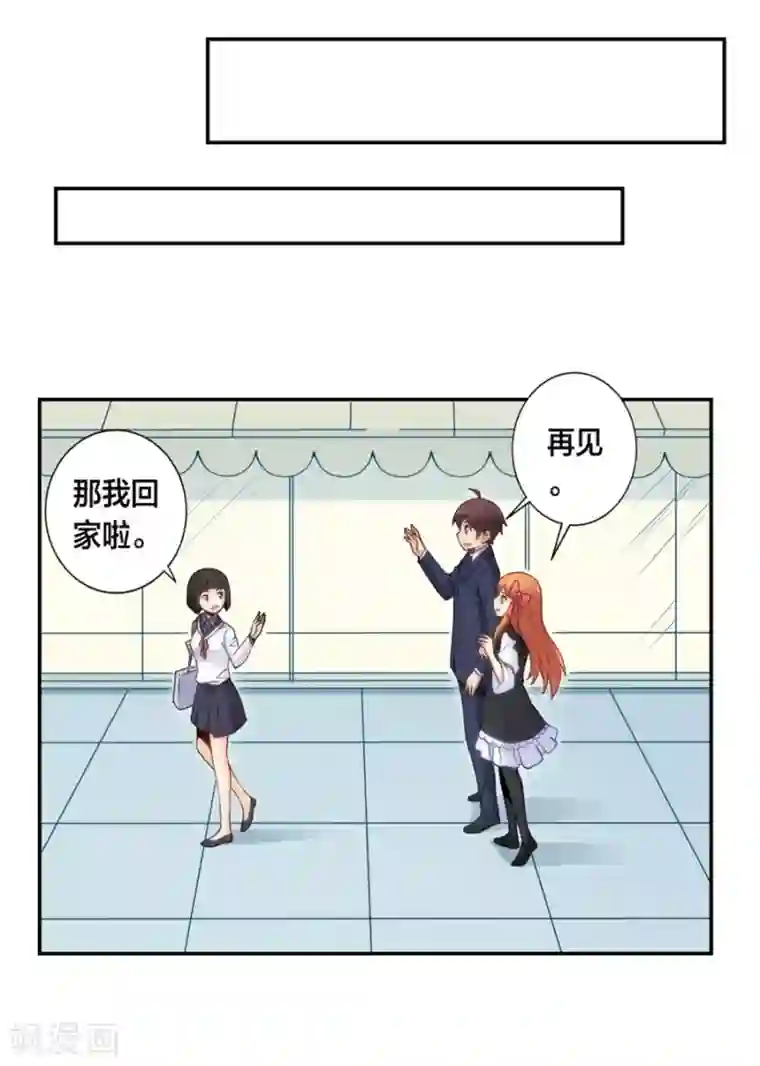 我是高富帅第127话