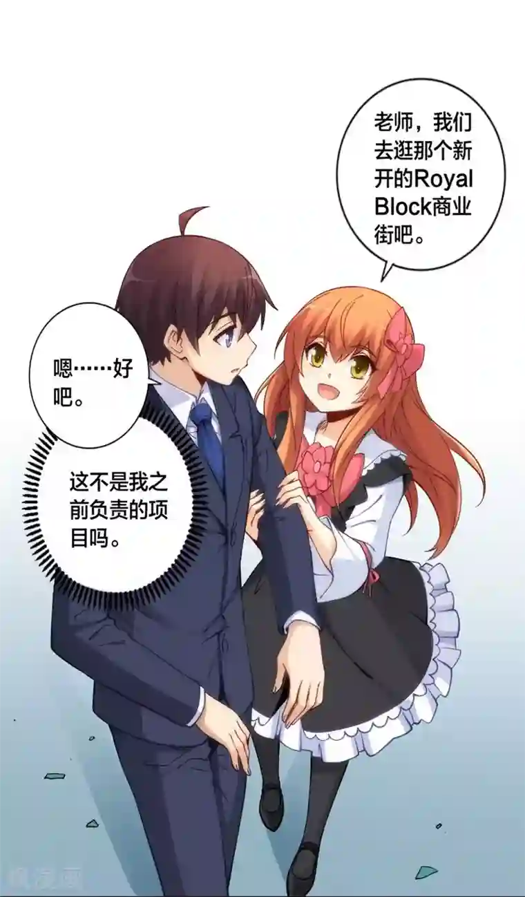 我是高富帅第127话