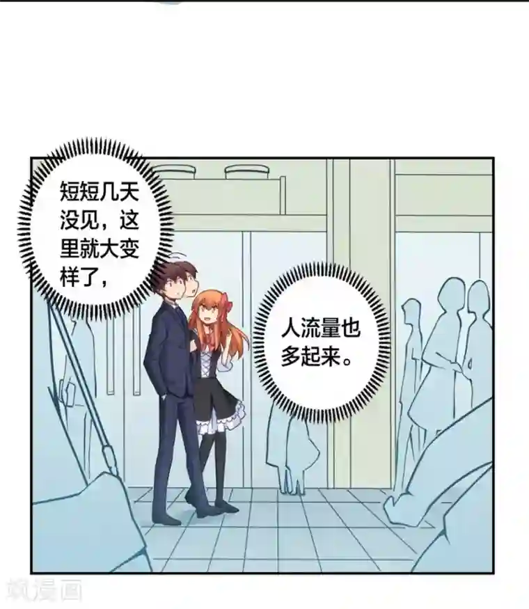 我是高富帅第127话