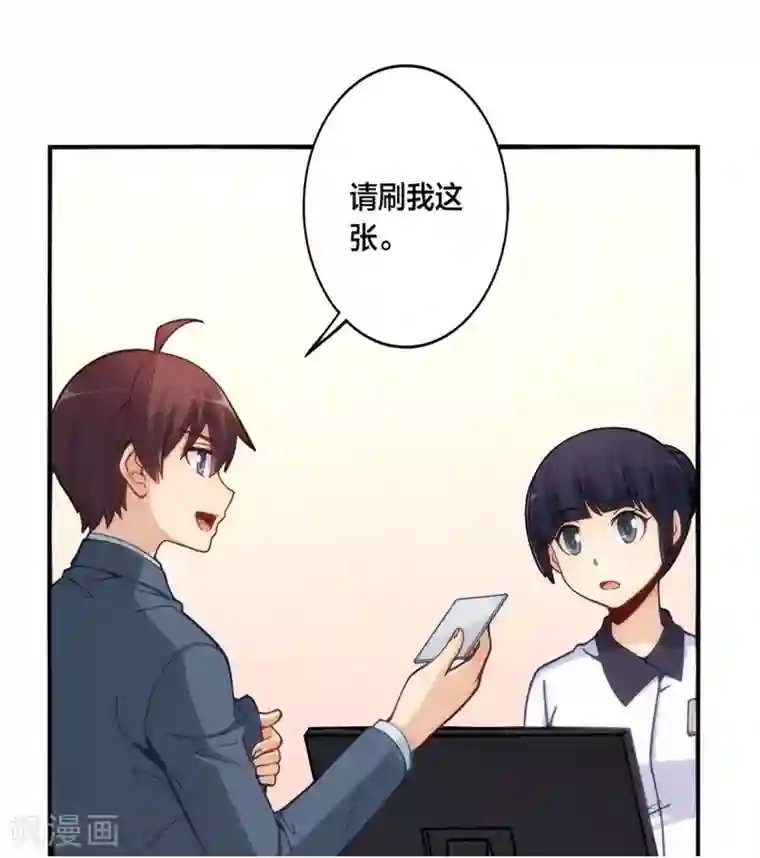 我是高富帅第128话