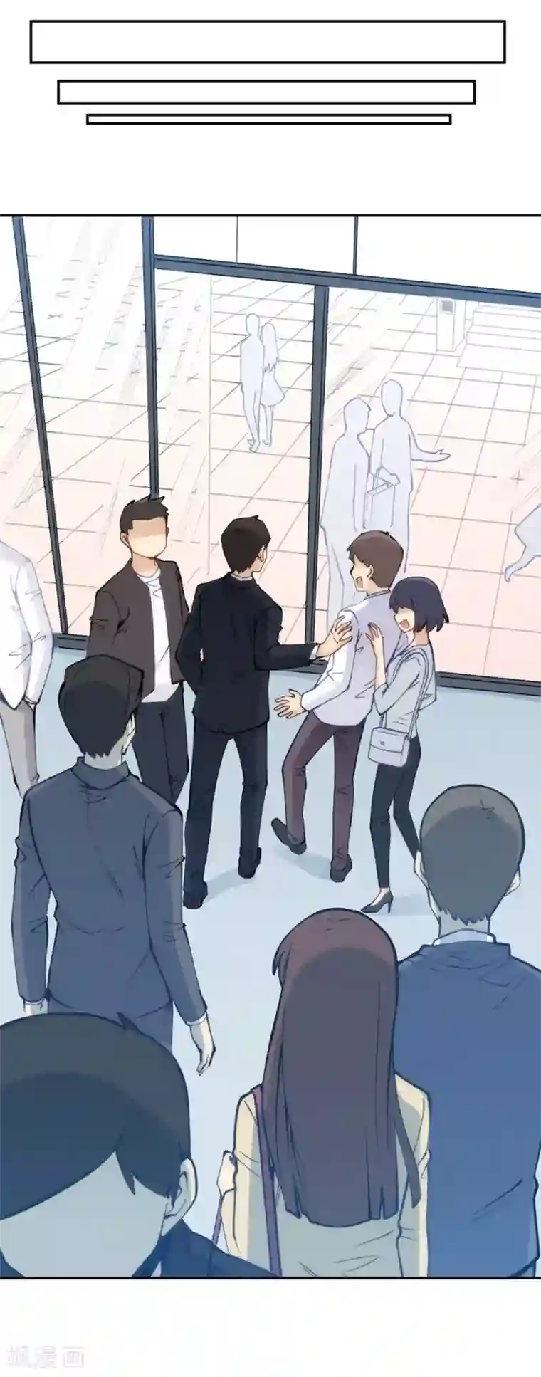 我是高富帅第128话