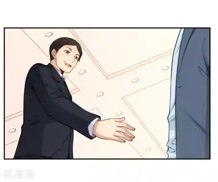 我是高富帅第128话