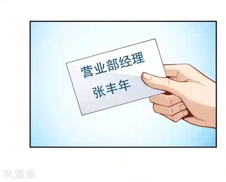 我是高富帅第128话