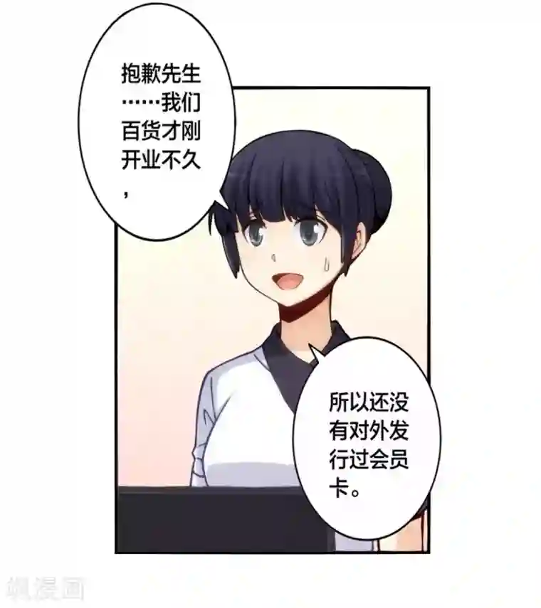 我是高富帅第128话