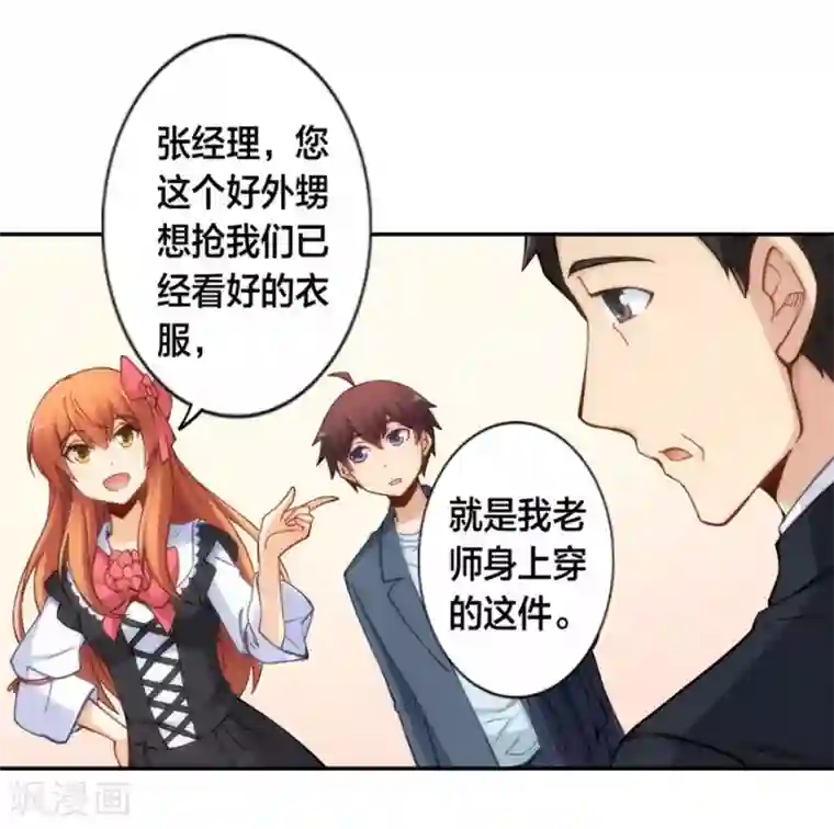 我是高富帅第128话