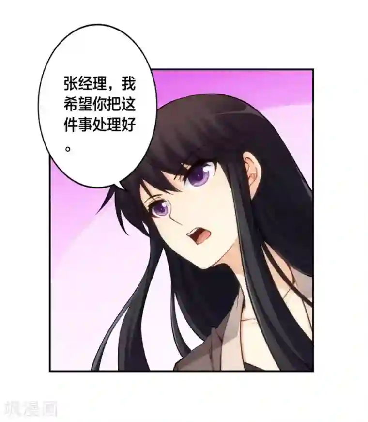 我是高富帅第128话