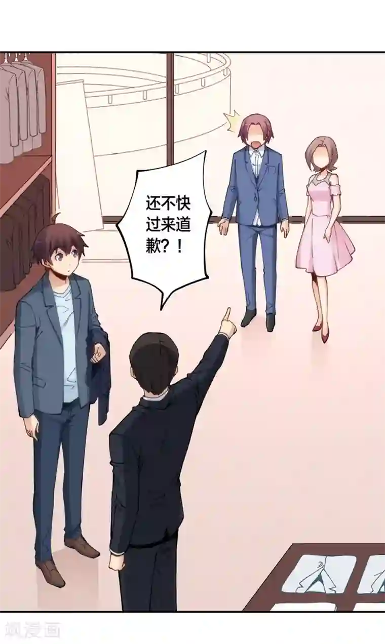 我是高富帅第128话