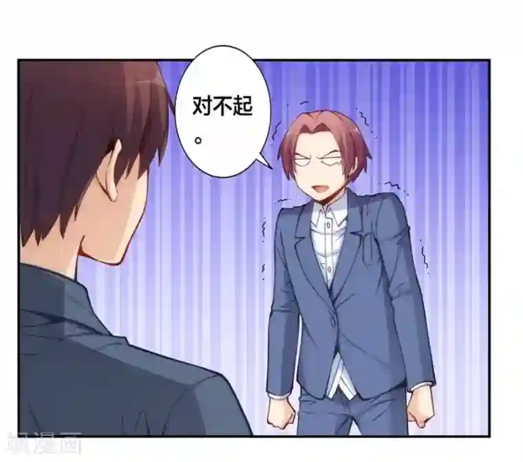 我是高富帅第128话