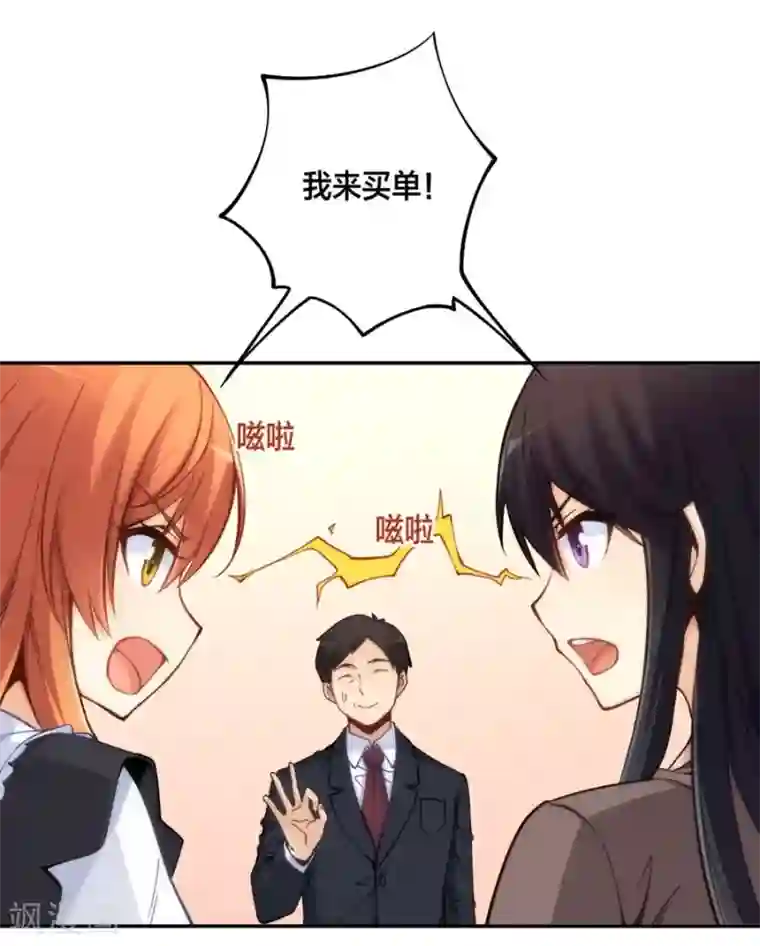 我是高富帅第128话