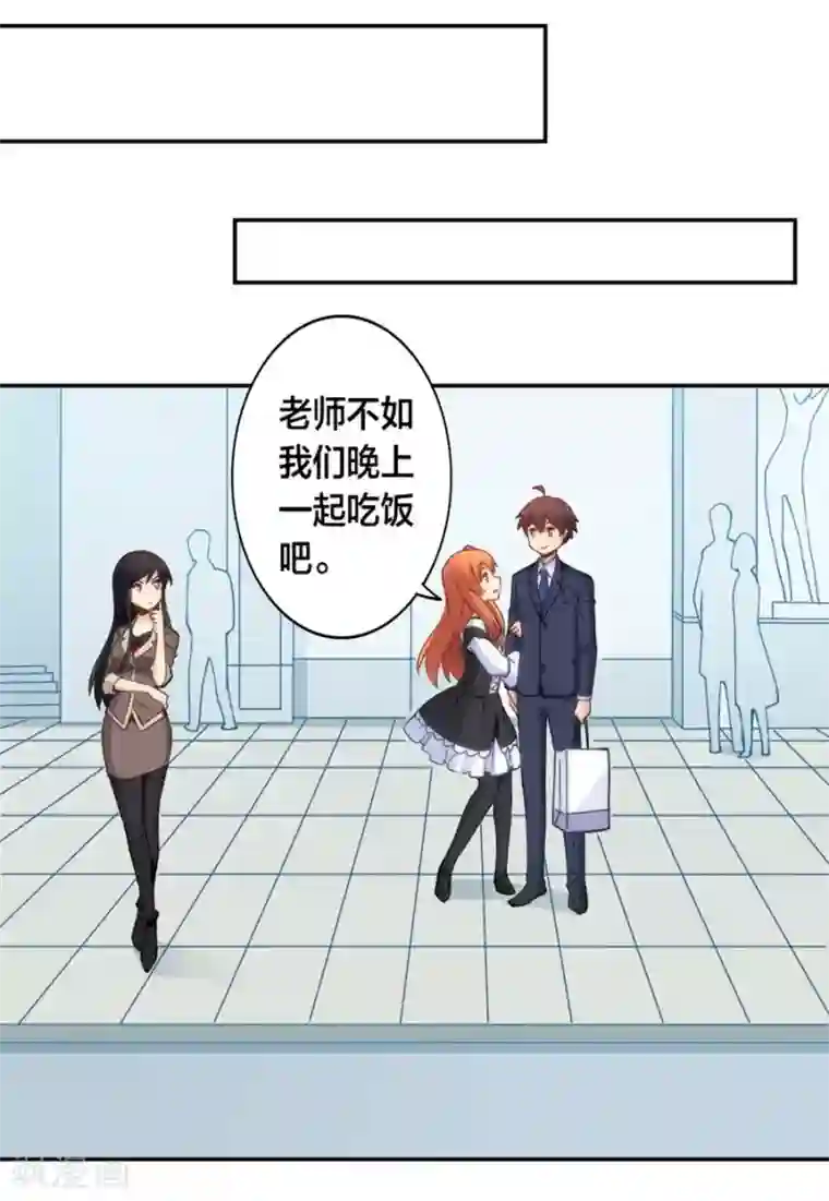 我是高富帅第128话