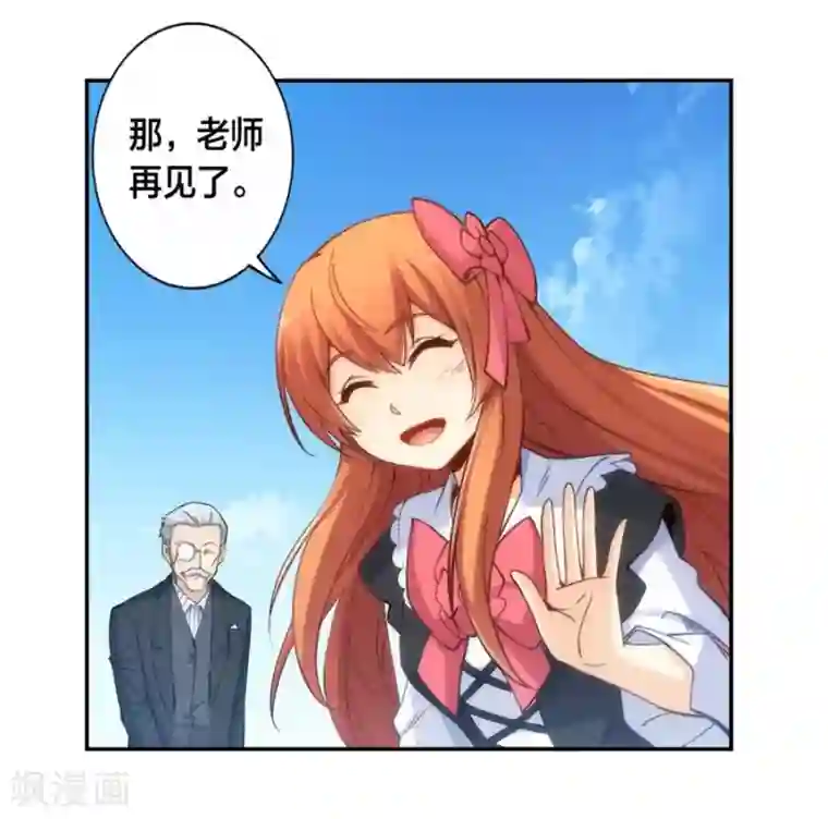 我是高富帅第128话