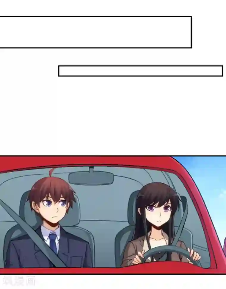 我是高富帅第128话