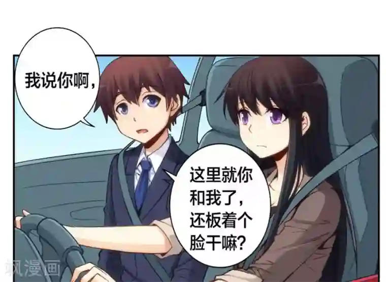 我是高富帅第128话