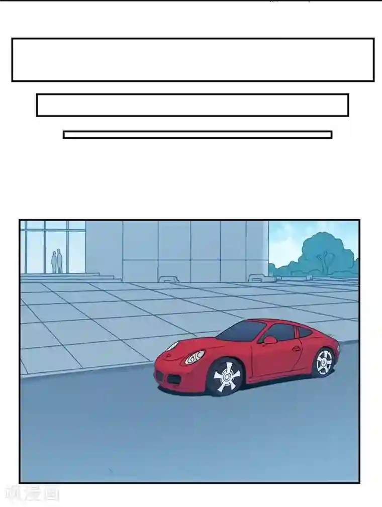 我是高富帅第128话