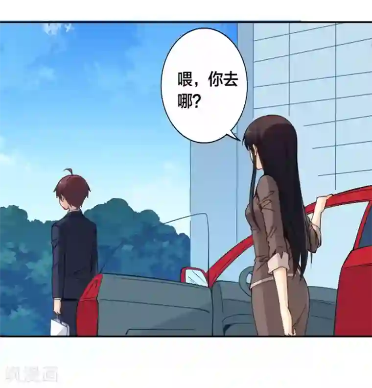 我是高富帅第128话