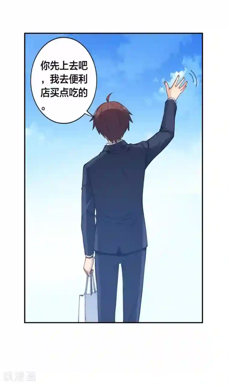 我是高富帅第128话