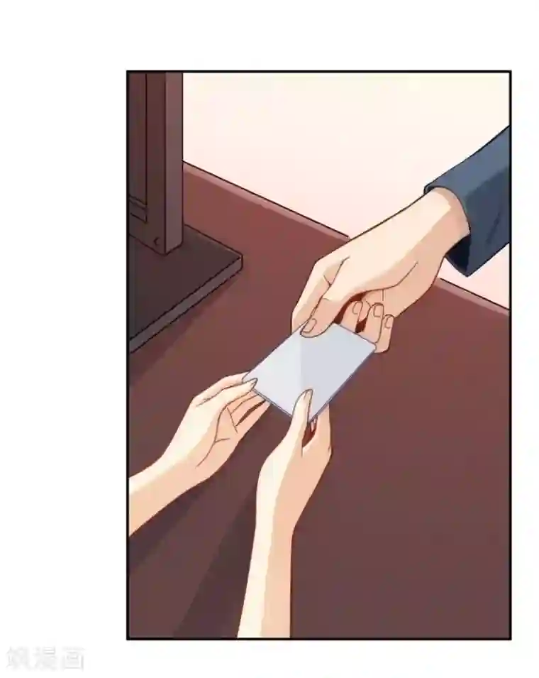 我是高富帅第128话