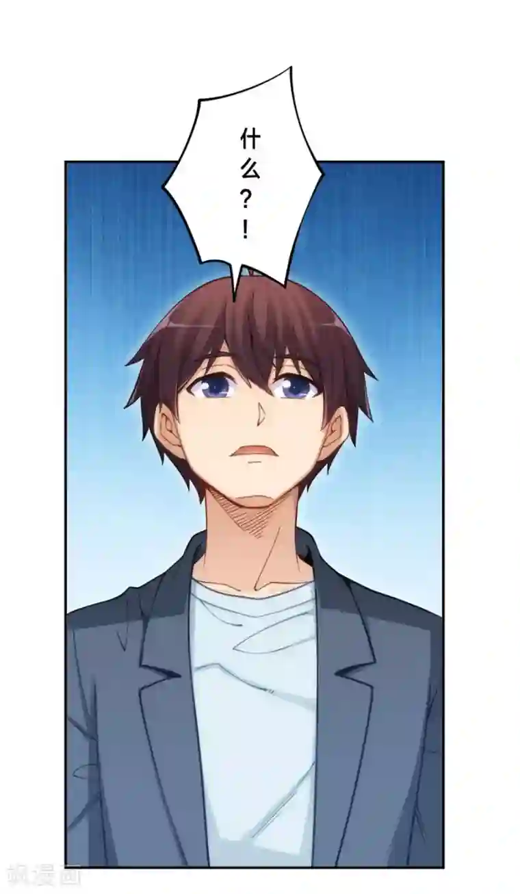 我是高富帅第128话