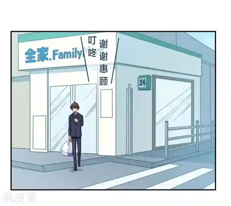 我是高富帅第129话