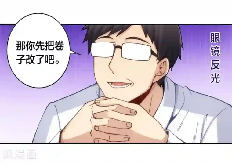 我是高富帅第129话