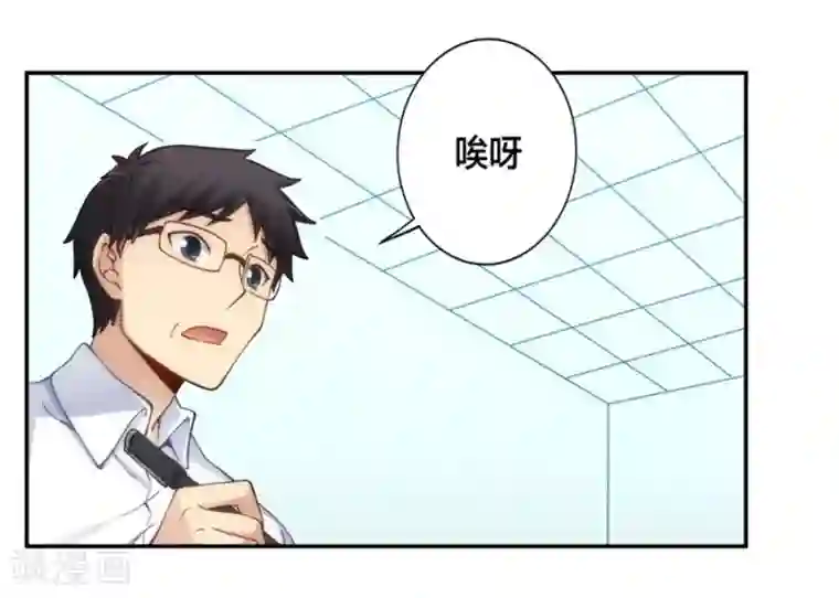 我是高富帅第129话