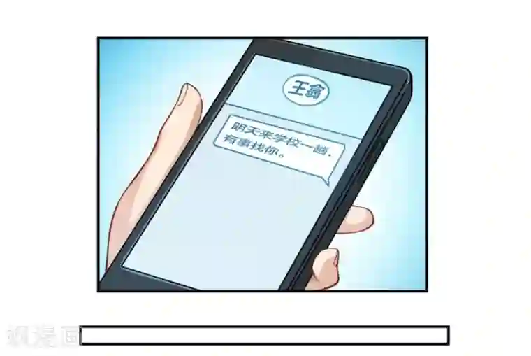 我是高富帅第129话