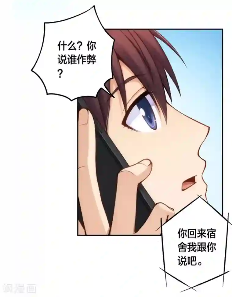 我是高富帅第129话