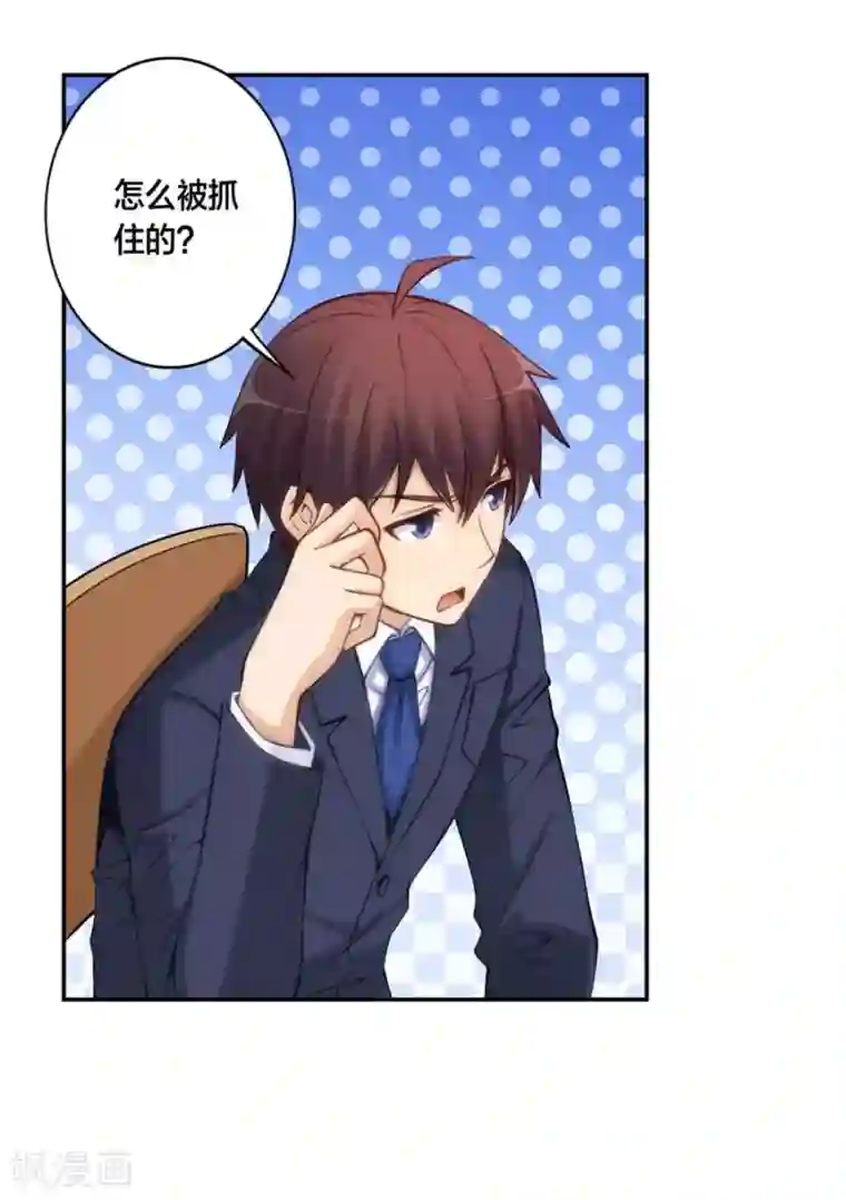 我是高富帅第129话