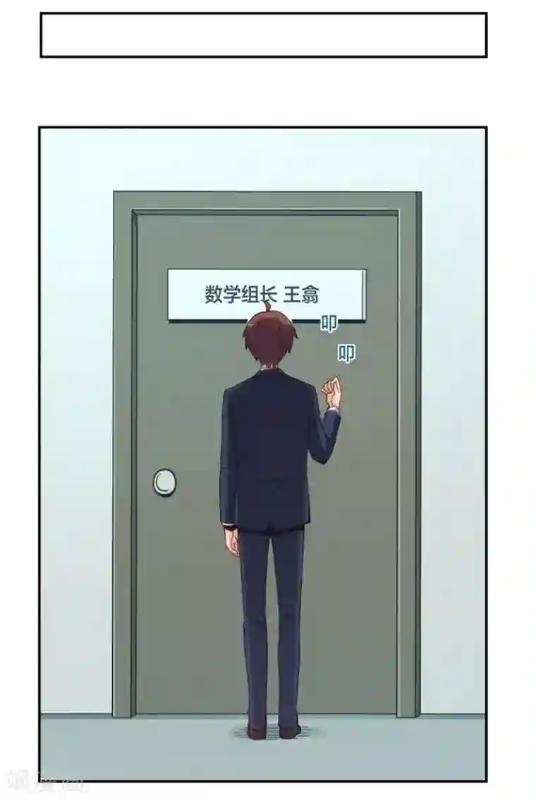 我是高富帅第129话
